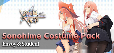 Criminal Dissidia - Sonohime Costume Pack
