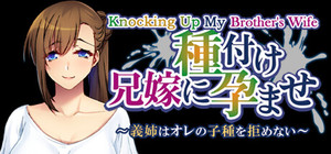 Knocking up my brother's wife: My sister-in-law can't resist my seed banner