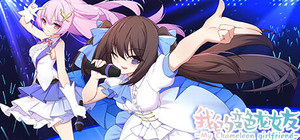 我的变色龙女友My chameleon girlfriend banner