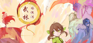 Chicken Hero in Wulin banner