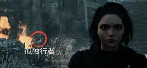 孤独行者 banner