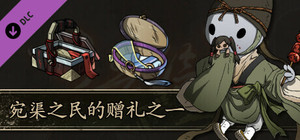 Scroll Of Taiwu - 宛渠之民的赠礼之一 banner