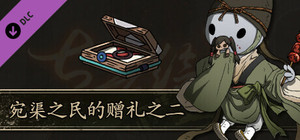 Scroll Of Taiwu - 宛渠之民的赠礼之二 banner