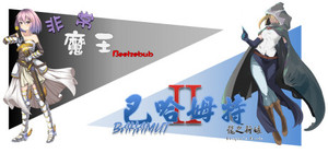 Bahamut2 & Beelzebub bundle banner