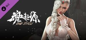 魂之起源 God Souls：伊丝特:睡裙时装 banner