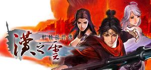 Xuan-Yuan Sword: The Cloud of Han banner