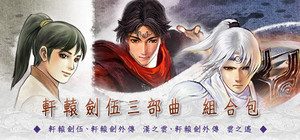 Xuan-Yuan Sword V Trilogy banner