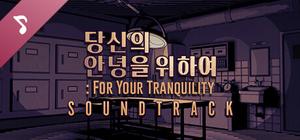 For Your Tranquility Soundtrack banner