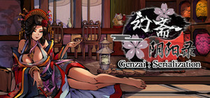 幻斋阴阳录 Genzai:Serialization banner