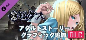 [Available in English] Hero Zex - Additional adult story & Graphics banner