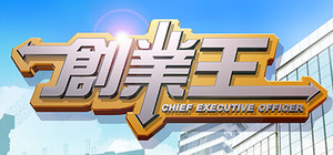 創業王 CEO banner