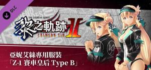 The Legend of Heroes: Kuro no Kiseki Ⅱ -CRIMSON SiN- Agnes's Exclusive Costume: Z-1 Queen Type B banner