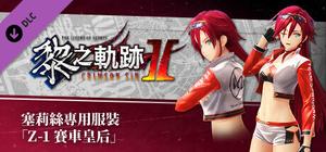 The Legend of Heroes: Kuro no Kiseki Ⅱ -CRIMSON SiN- Celis's Exclusive Costume: Z-1 Queen banner