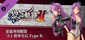 The Legend of Heroes: Kuro no Kiseki Ⅱ -CRIMSON SiN- Renne's Exclusive Costume: Z-1 Queen Type B banner