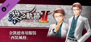 The Legend of Heroes: Kuro no Kiseki Ⅱ -CRIMSON SiN- Kincaid's Exclusive Costume: Suit Style banner