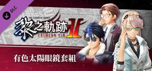 The Legend of Heroes: Kuro no Kiseki Ⅱ -CRIMSON SiN- Color Sunglasses Set banner