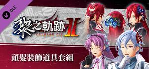 The Legend of Heroes: Kuro no Kiseki Ⅱ -CRIMSON SiN- Hair Accessory Set banner