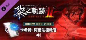 The Legend of Heroes: Kuro no Kiseki Ⅱ -CRIMSON SiN- HOLOW CORE VOICE: Professor Kasim Al-Fayed banner