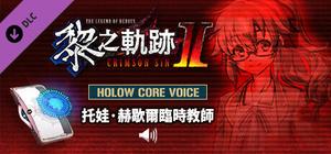 The Legend of Heroes: Kuro no Kiseki Ⅱ -CRIMSON SiN- HOLOW CORE VOICE: Substitute Teacher Towa Herschel banner