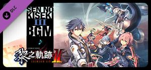 The Legend of Heroes: Kuro no Kiseki Ⅱ -CRIMSON SiN- Sen no Kiseki III BGM Set banner