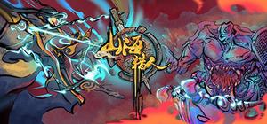 Ancient Huntsmen banner