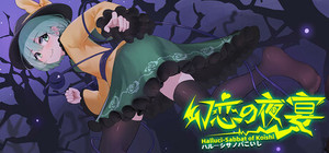 Halluci-Sabbat of Koishi banner