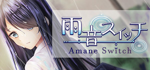 雨音スイッチ - Amane Switch banner