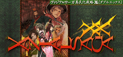 VAZIAL SAGA XX