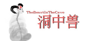 The Beast In The Cave banner