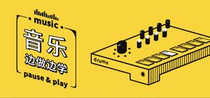 Music: Pause and play banner