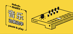 Music: Pause and play banner