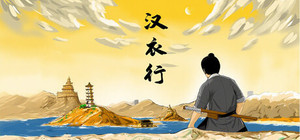 Yingzinue:Donghei banner