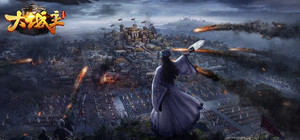 大城主战略版 banner