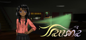 Trauma - Visual Novel banner