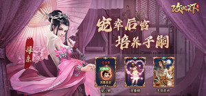 Kingdoms Conquer / 攻城天下 banner