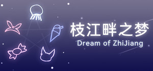 枝江畔之梦 banner