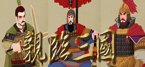 亲临三国 banner
