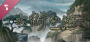 Evolution Of JiangHu - OST banner
