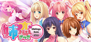 姉恋ごっこ - Siblings Role-play banner