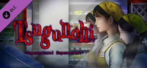 Tsugunohi -Supernatural Supermarket banner