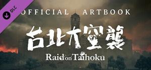 Raid on Taihoku artbook banner