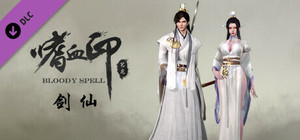 嗜血印 Bloody Spell DLC 剑仙 banner