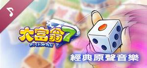 Richman 7 Soundtrack banner