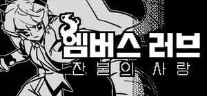 Ember's Love - Steam Edition banner