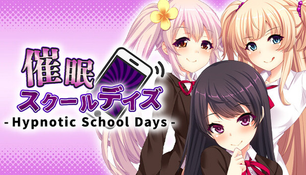 Prices - 催眠スクールデイズ - Hypnotic School Days - IsThereAnyDeal