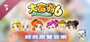 Richman 6 Soundtrack banner