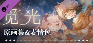 觅光：第一章 - 原画集 banner