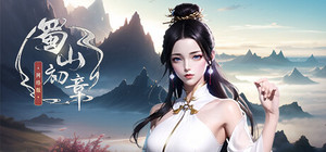 《蜀山：初章》网络版 banner