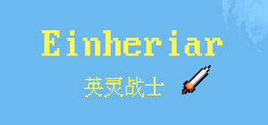 Einheriar banner