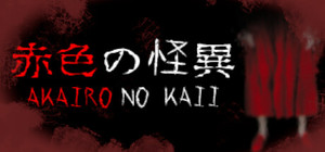 Akairo No Kaii - 赤色の怪異 banner